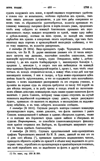 мирф 13 1890 ocr