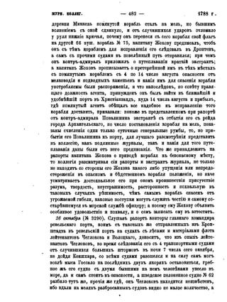 мирф 13 1890 ocr