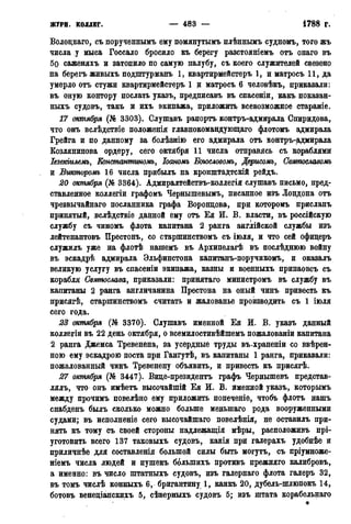 мирф 13 1890 ocr