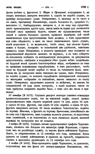мирф 13 1890 ocr