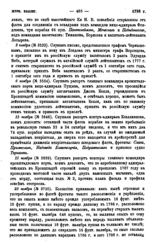 мирф 13 1890 ocr