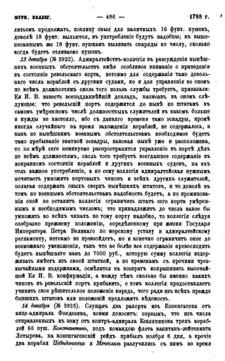 мирф 13 1890 ocr