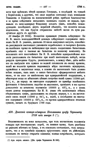 мирф 13 1890 ocr