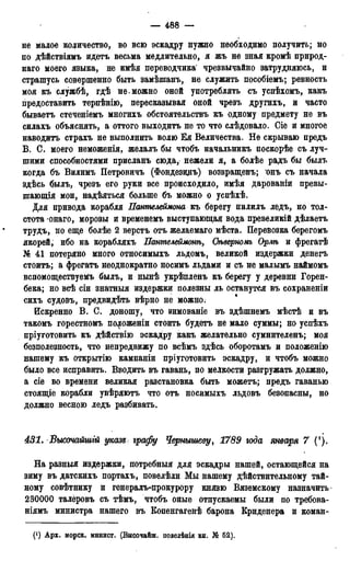 мирф 13 1890 ocr