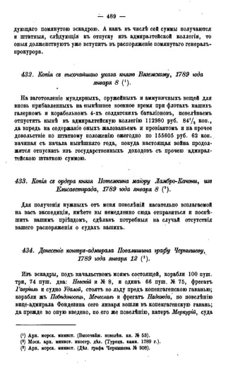 мирф 13 1890 ocr
