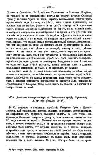 мирф 13 1890 ocr