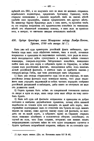 мирф 13 1890 ocr