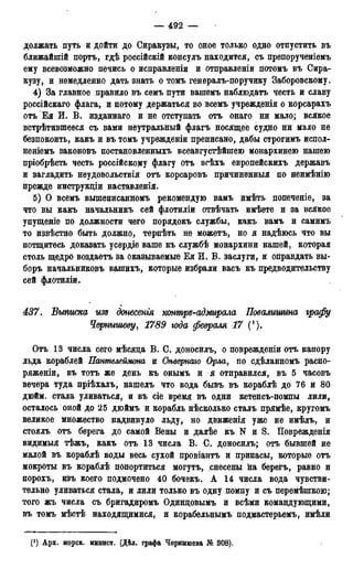 мирф 13 1890 ocr