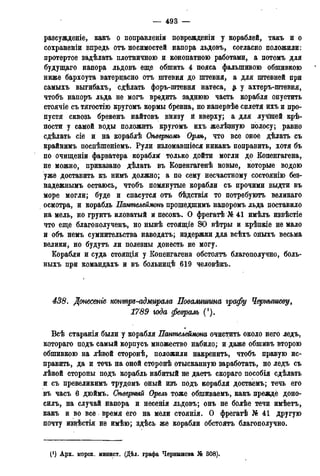 мирф 13 1890 ocr