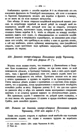 мирф 13 1890 ocr