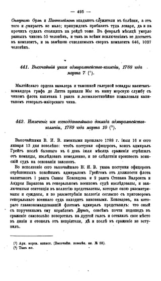 мирф 13 1890 ocr
