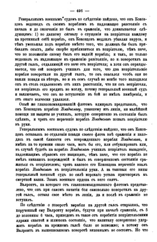 мирф 13 1890 ocr