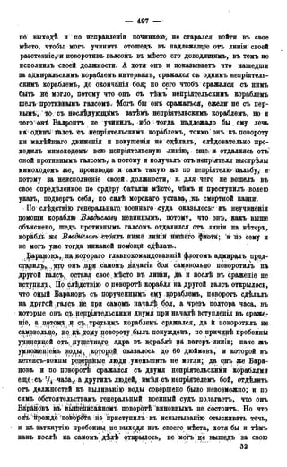мирф 13 1890 ocr