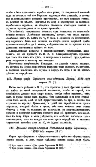 мирф 13 1890 ocr