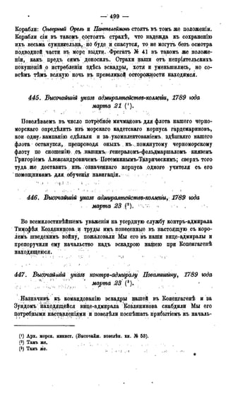 мирф 13 1890 ocr
