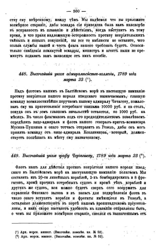 мирф 13 1890 ocr