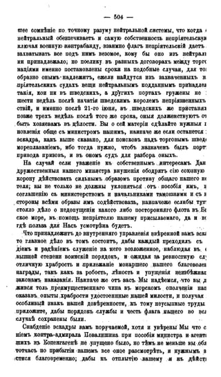мирф 13 1890 ocr