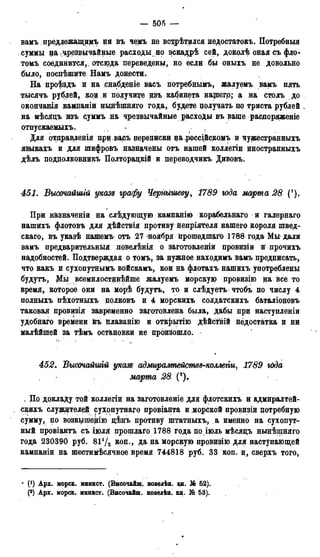 мирф 13 1890 ocr