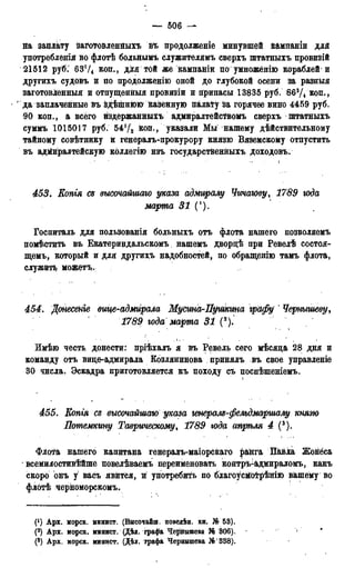 мирф 13 1890 ocr