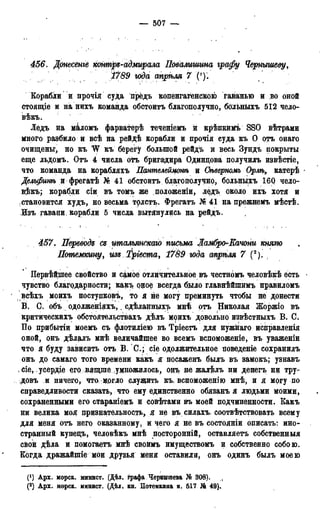 мирф 13 1890 ocr