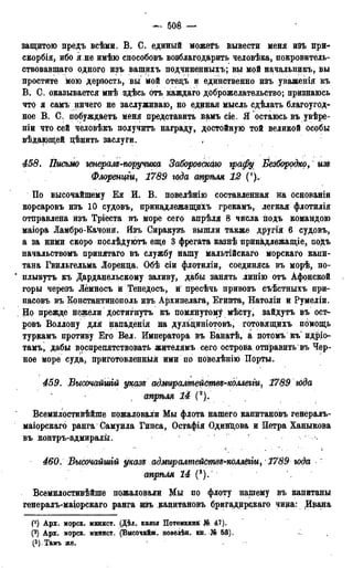 мирф 13 1890 ocr