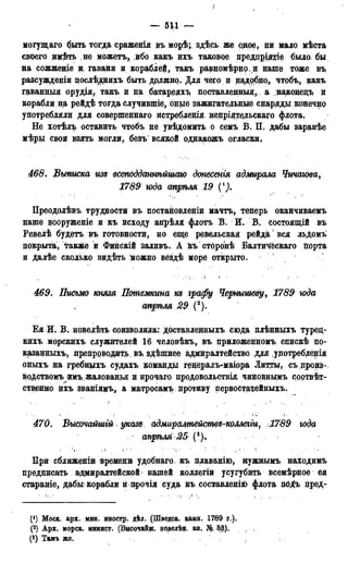 мирф 13 1890 ocr