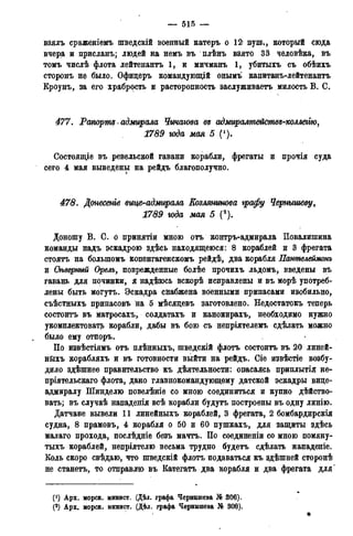 мирф 13 1890 ocr