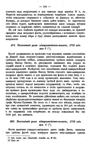 мирф 13 1890 ocr