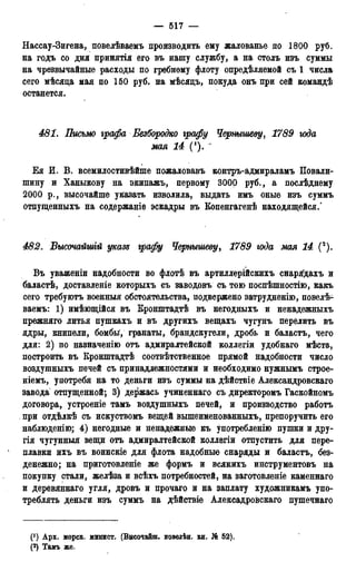 мирф 13 1890 ocr