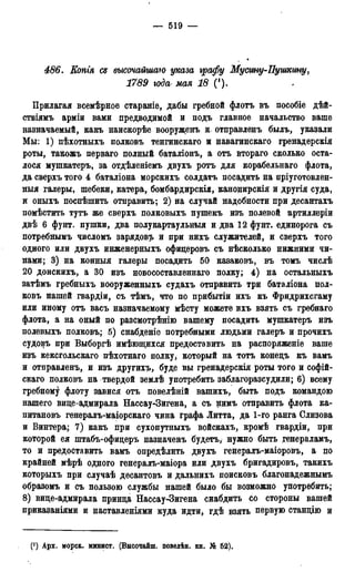 мирф 13 1890 ocr