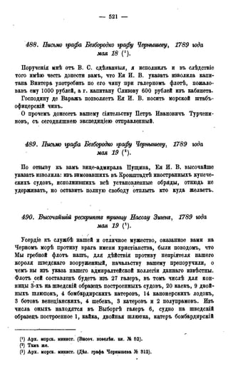 мирф 13 1890 ocr