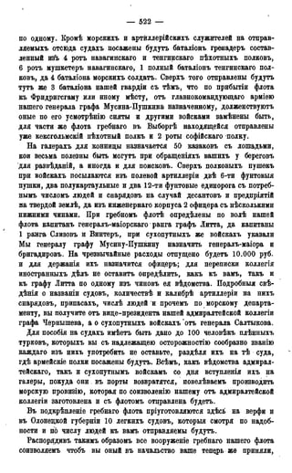 мирф 13 1890 ocr