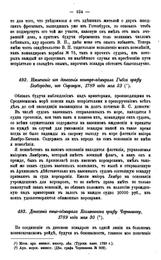мирф 13 1890 ocr
