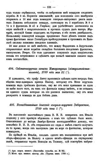 мирф 13 1890 ocr