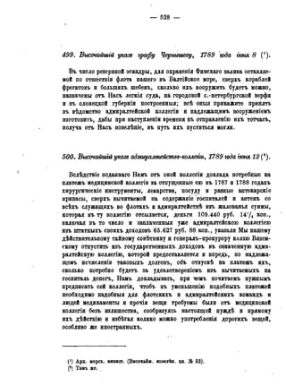 мирф 13 1890 ocr