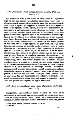 мирф 13 1890 ocr