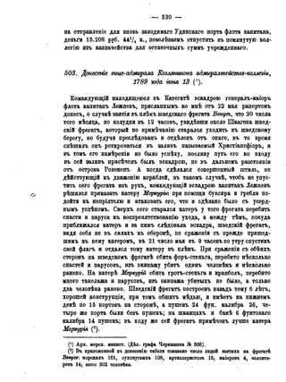 мирф 13 1890 ocr