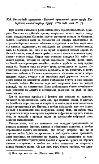 мирф 13 1890 ocr