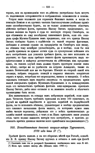 мирф 13 1890 ocr