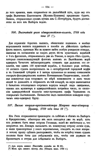 мирф 13 1890 ocr