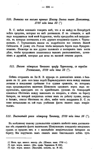 мирф 13 1890 ocr