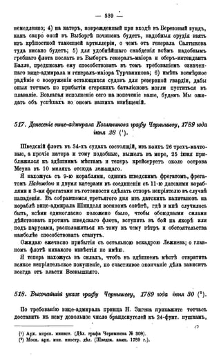 мирф 13 1890 ocr