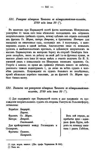 мирф 13 1890 ocr