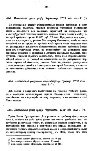 мирф 13 1890 ocr