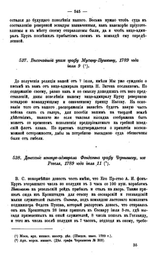 мирф 13 1890 ocr