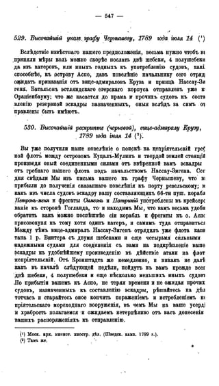 мирф 13 1890 ocr