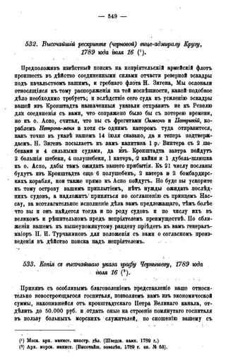 мирф 13 1890 ocr