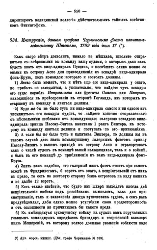 мирф 13 1890 ocr