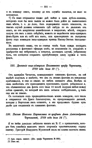 мирф 13 1890 ocr