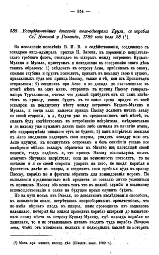мирф 13 1890 ocr